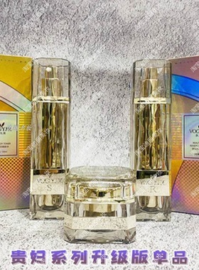 永九美容颜贵妇焕肤爽肤水乳修护霜补水舒缓提亮肤色收缩毛孔女