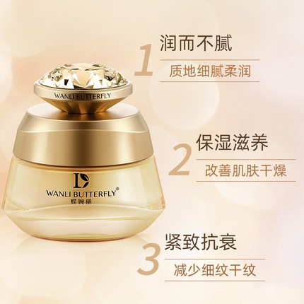 wanli butterfly/蝶婉丽夜皇后密集时光臻致霜保湿锁水修护抗衰老