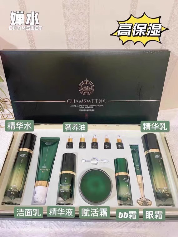 婵水巨藻微精华高保湿12件套装