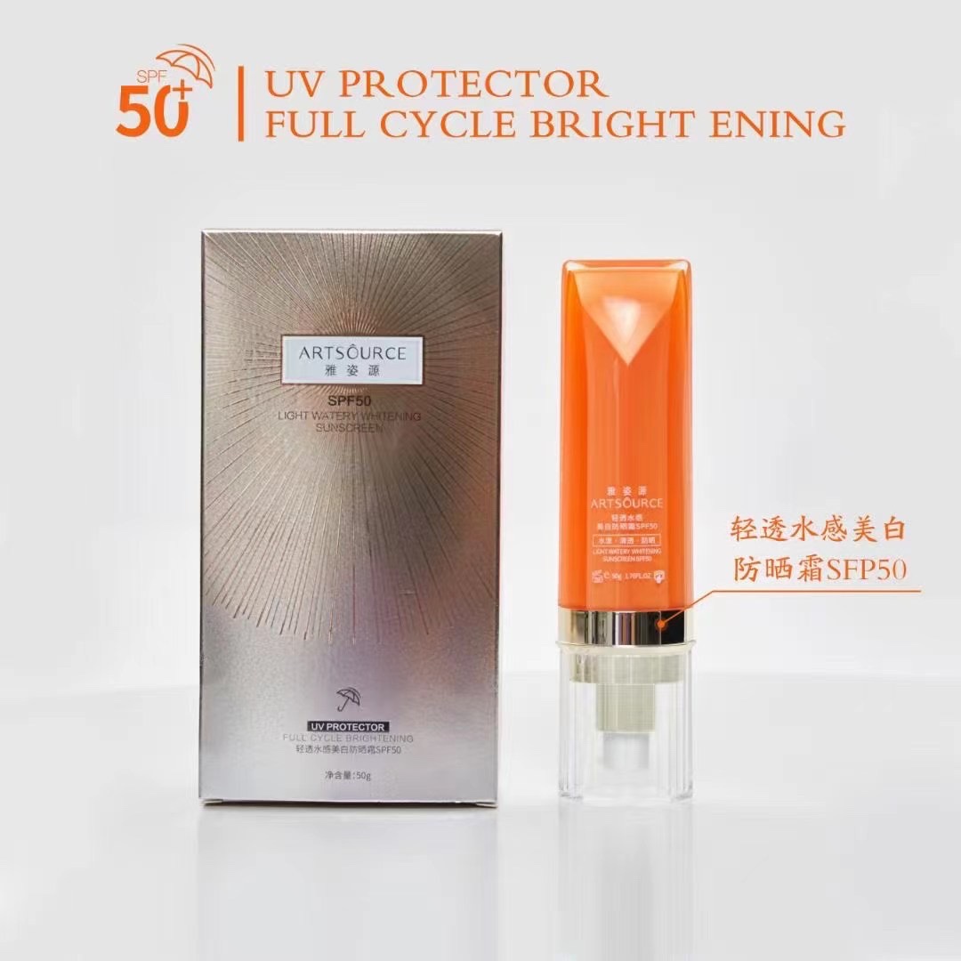 雅姿源轻透水感美白防晒霜