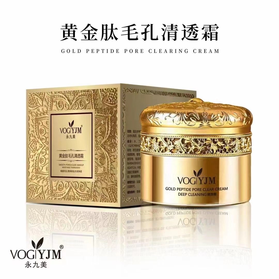 永九美黄金肽毛孔清透霜深层清洁