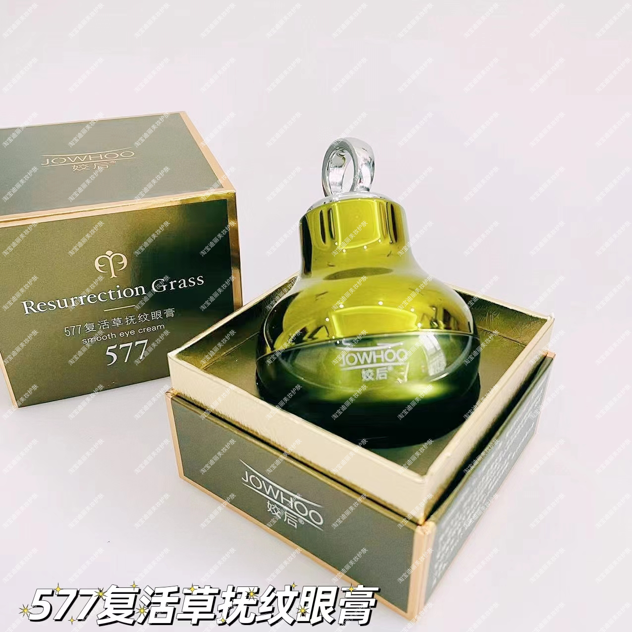 永九美 姣后577复活草抗皱抚纹眼膏淡纹提亮眼周电动按摩红波眼霜
