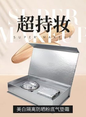 姣后美白隔离防晒粉底气垫霜SPF50PA+++二合一带替换装15gX2