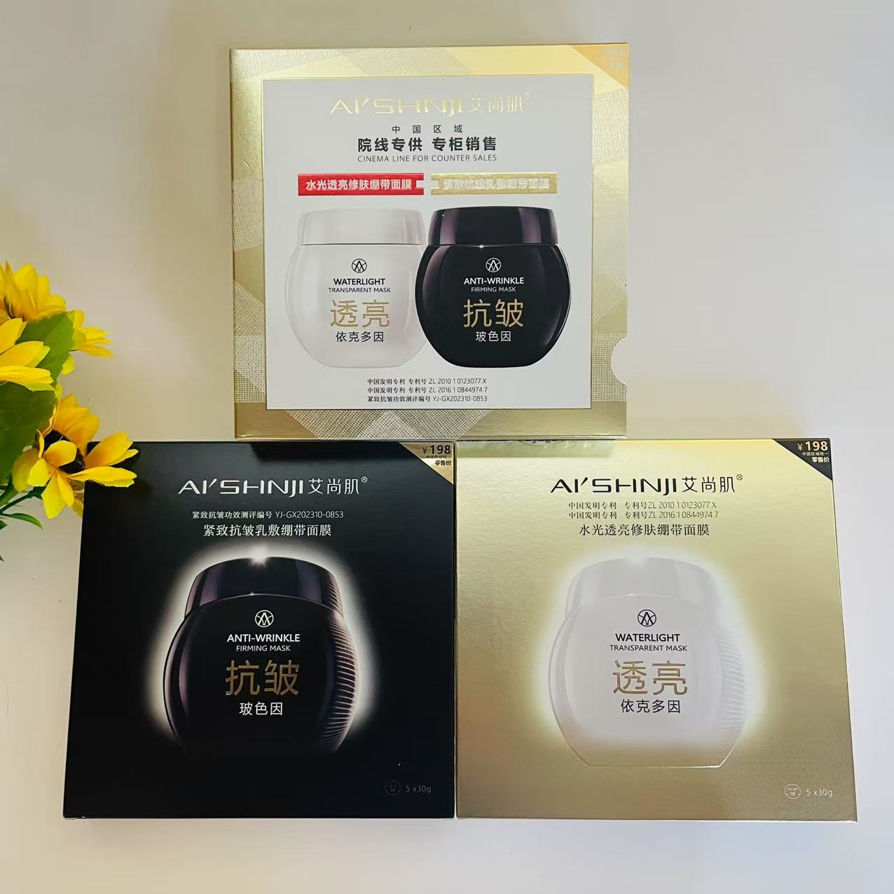 艾尚肌水光亮肤紧致抗皱绷带面膜+紧致抗皱乳敷绷带面膜新品10贴