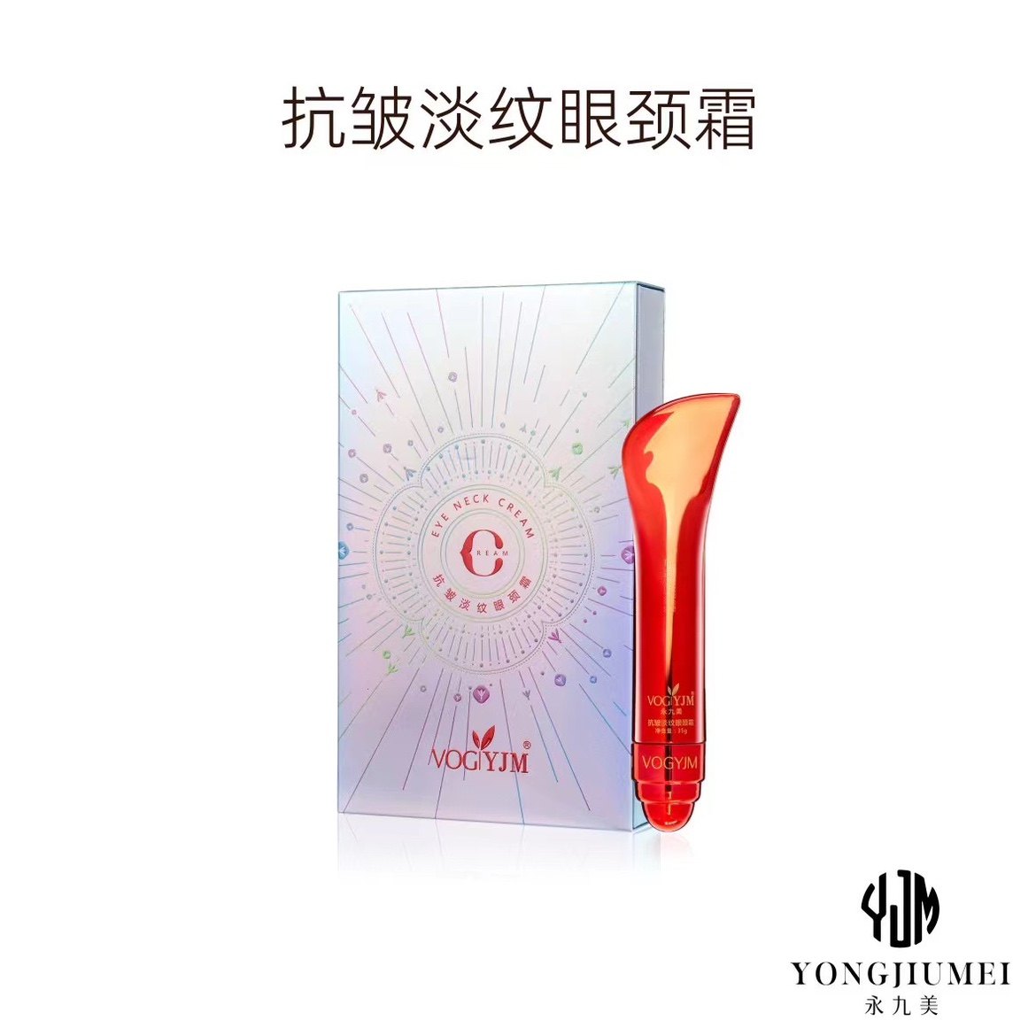 永九美抗皱淡纹眼颈霜35g抚平细纹提亮眼周补水改善眼袋舒缓修护,美容护肤/美体/精油,眼霜,淘宝优惠券,粉丝福利购,淘宝优惠卷