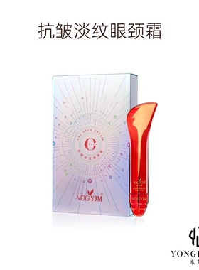 永九美抗皱淡纹眼颈霜35g抚平细纹提亮眼周补水改善眼袋舒缓修护