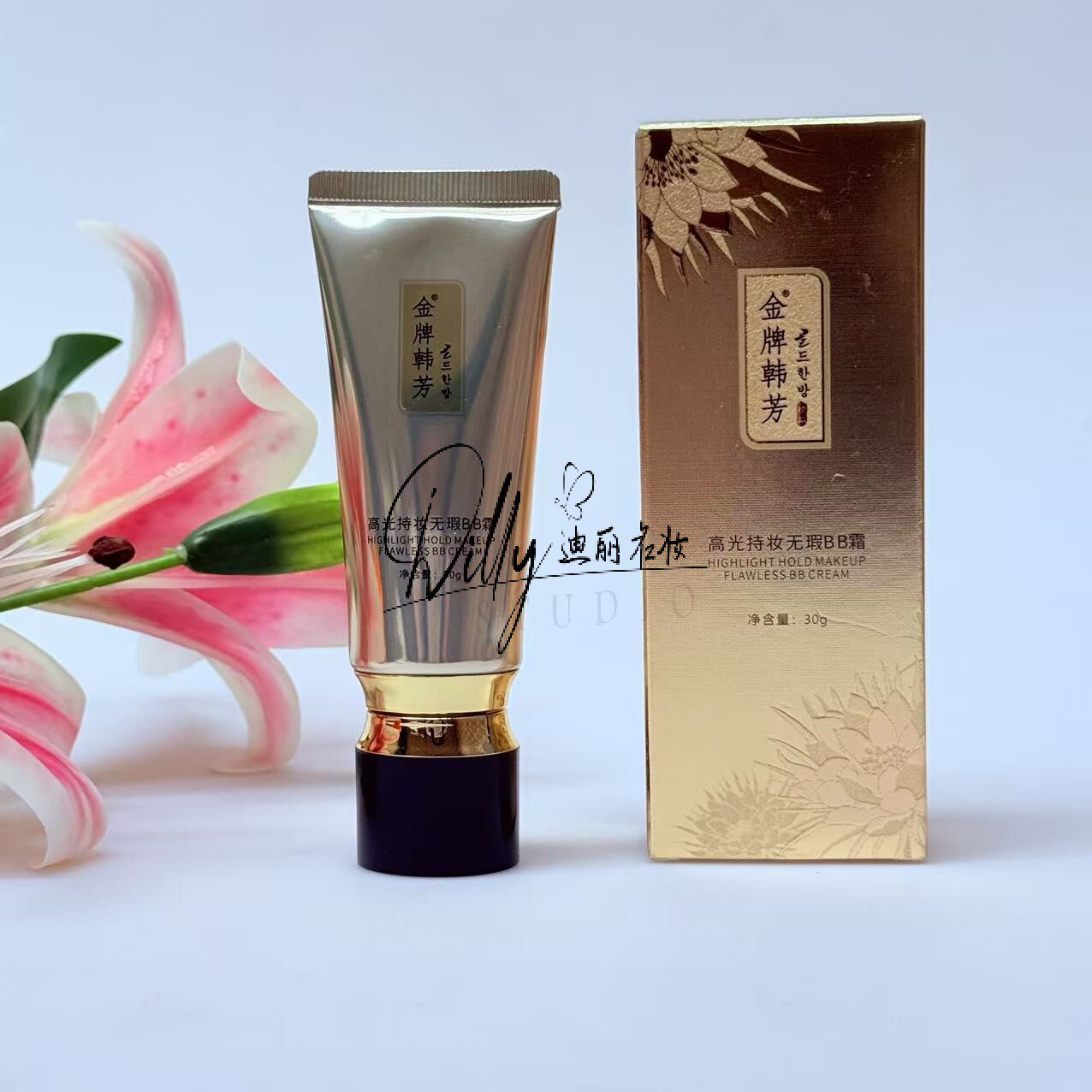 金牌韩芳高光持妆遮瑕BB霜