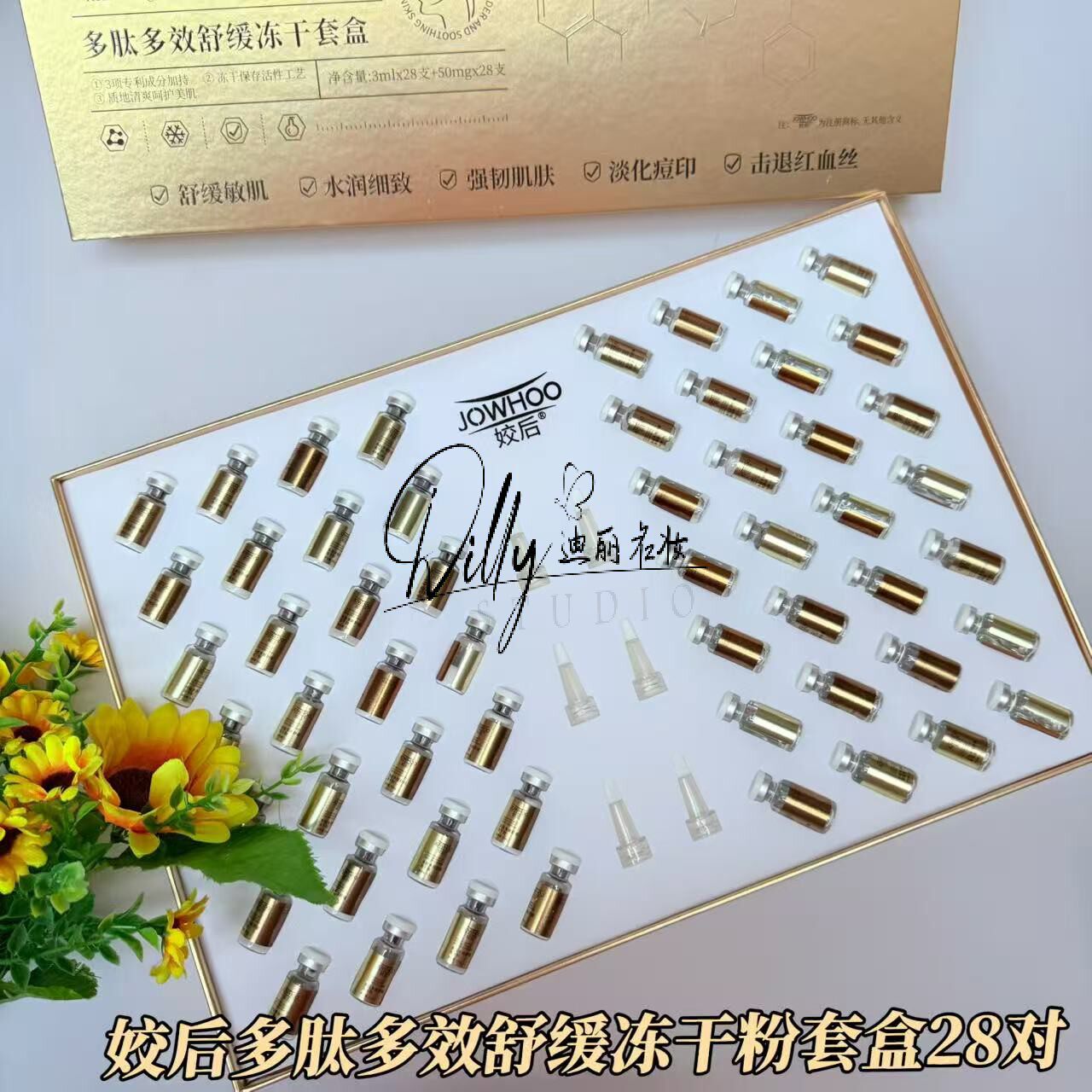 姣后多肽多效舒缓冻干粉套装强韧肌底淡化痘印红血丝精华液56支女