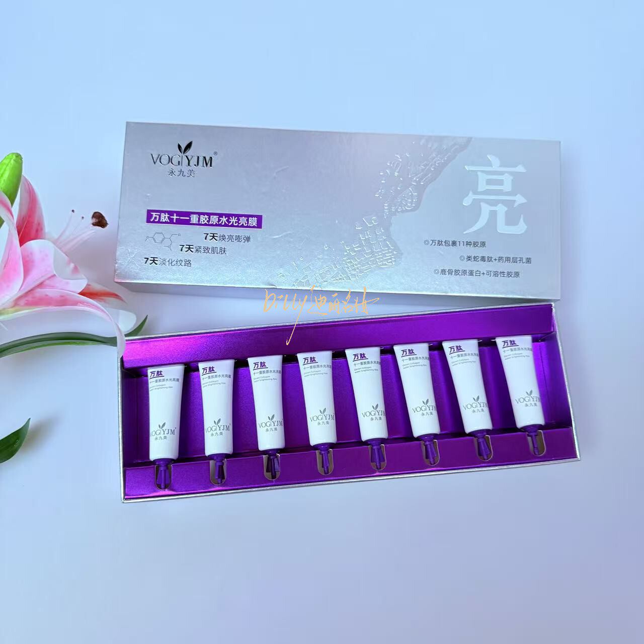 永九美水光涂抹面膜紧致提亮