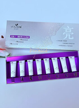 永九美水光涂抹面膜紧致提亮