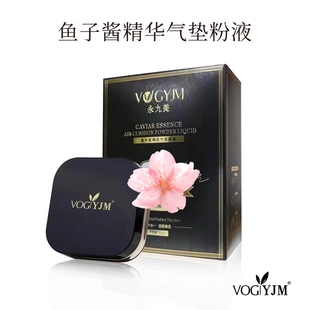 永九美鱼子酱精华气垫粉液带替换遮瑕bb霜轻薄持久保湿粉底霜女
