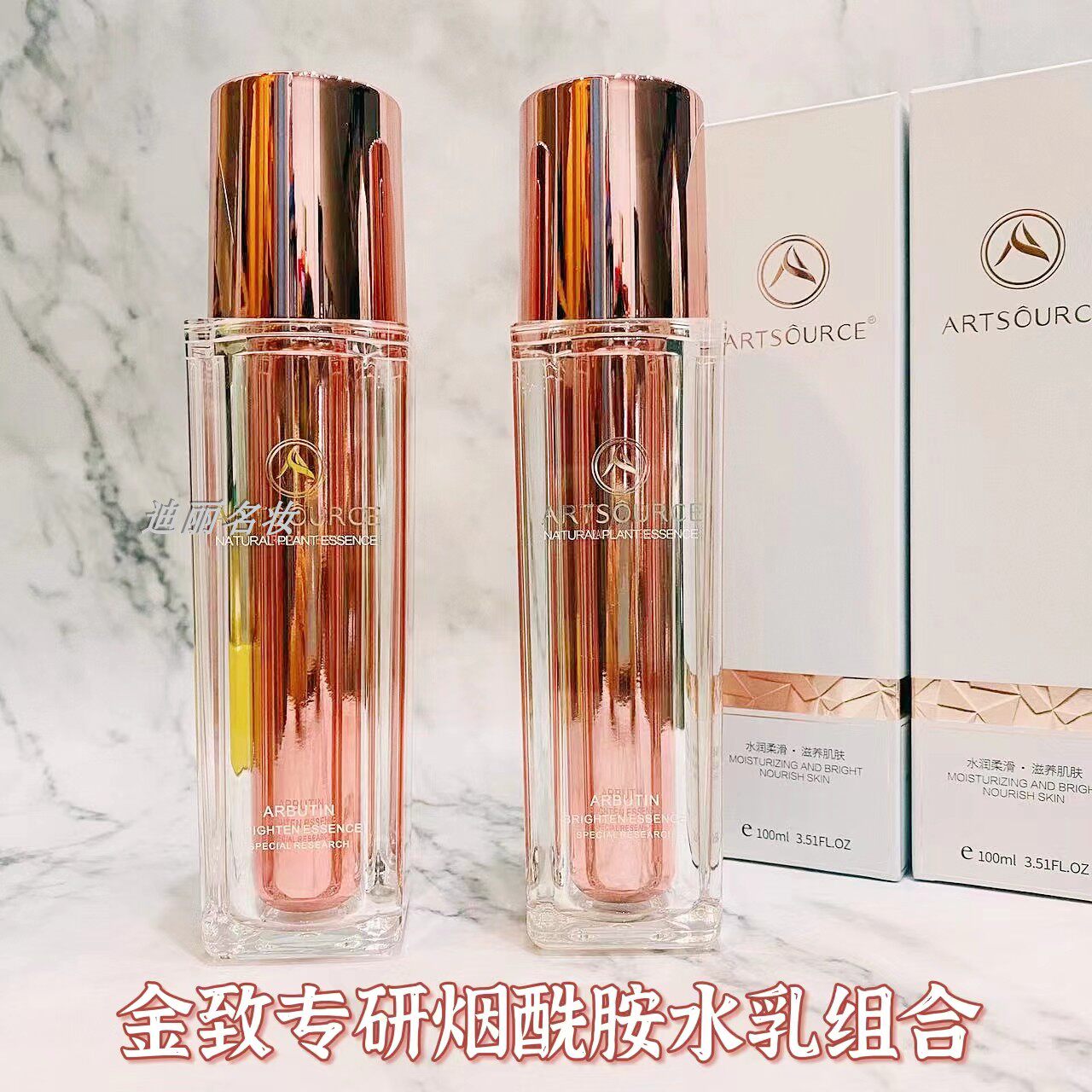 雅姿源保湿去黄补水正装