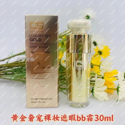 婵水遮瑕控油持妆bb霜