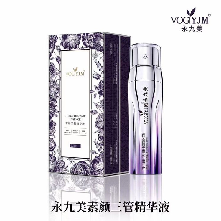 三效合一精华液永九美抗初老提亮