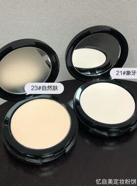 忆自美锁妆修颜定妆蜜粉饼轻薄定妆嫩滑肌肤隐形毛孔柔雾细腻不卡