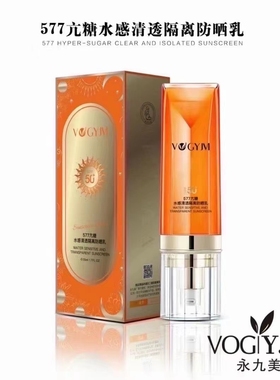 永九美隔离防晒霜spf50+PA+++隔离防晒乳清爽不油腻水润通透50ml