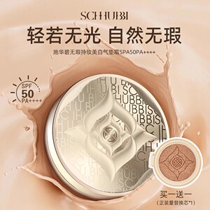 施华碧娇颜无暇持妆轻垫粉底液