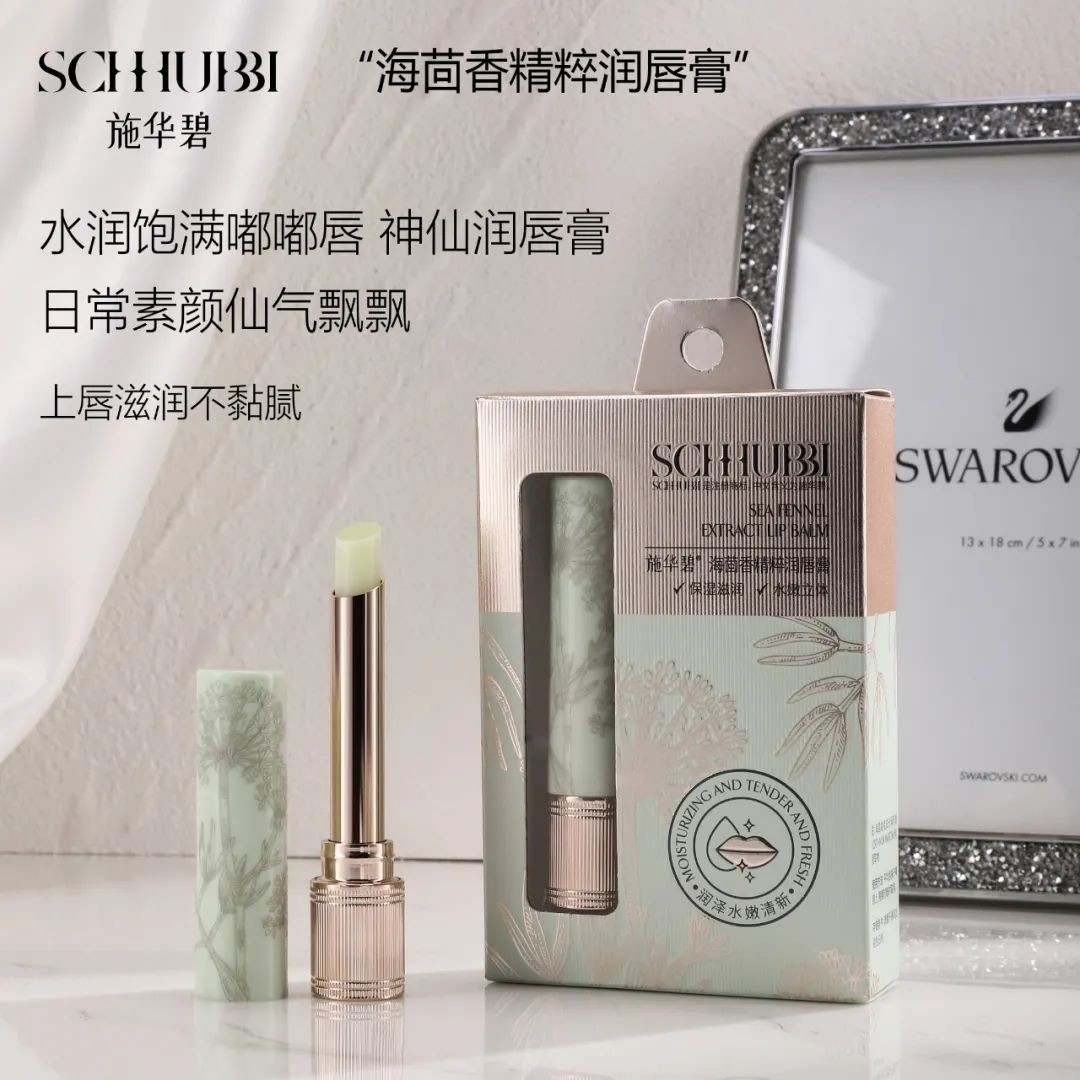 施华碧山茶花精粹润唇膏