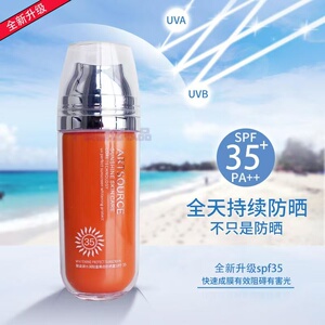 ARTSOURCE雅姿源水润轻盈美白防晒霜SPF35PA+++高倍小胖橙防晒黑
