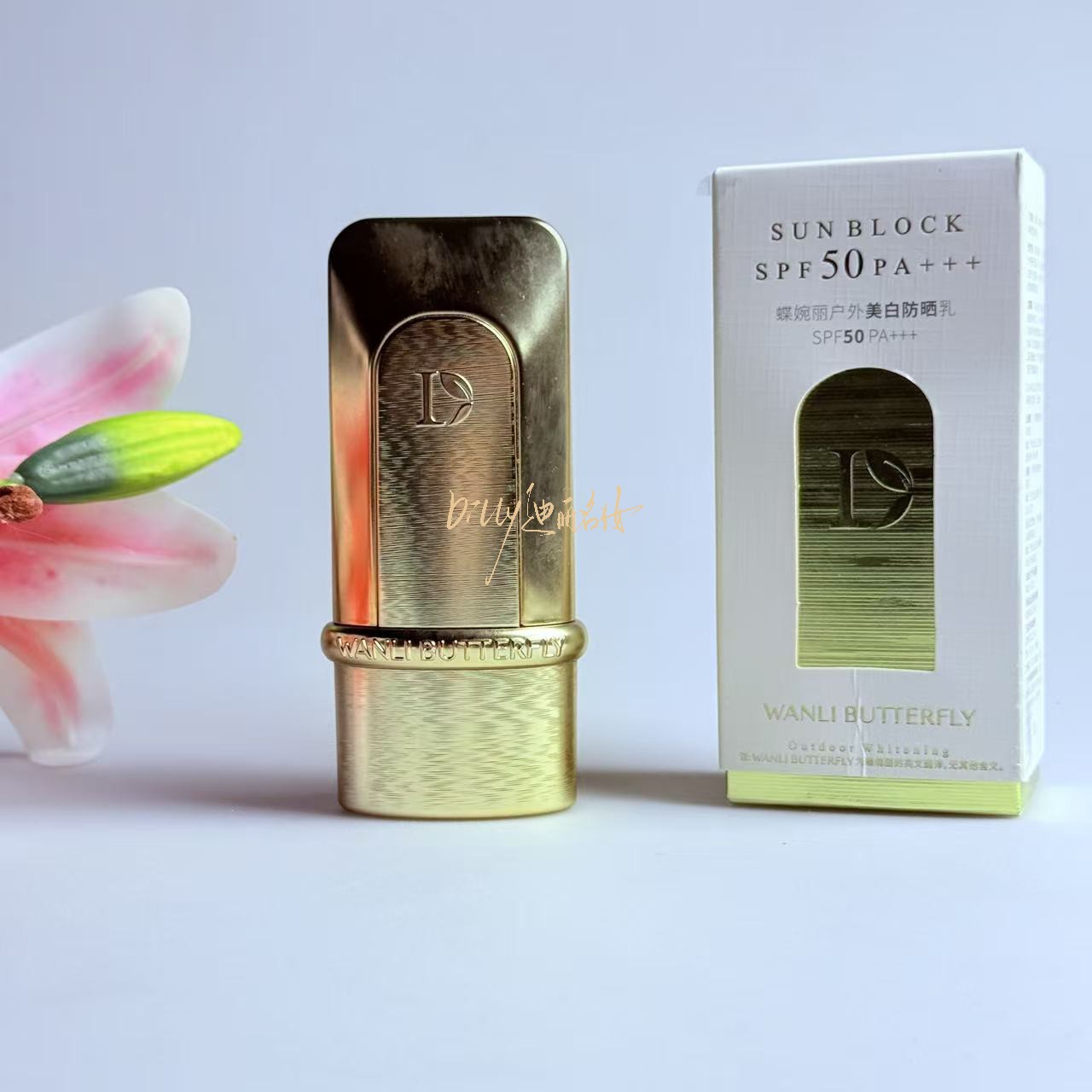 蝶婉丽户外美白防晒乳30g SPF50 PA+++