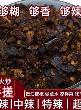 贵州特产羊肉粉辣椒面