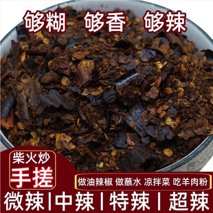 贵州手搓糊辣椒面柴火糊辣椒遵义特产商用干碟蘸水蘸料调料羊肉粉