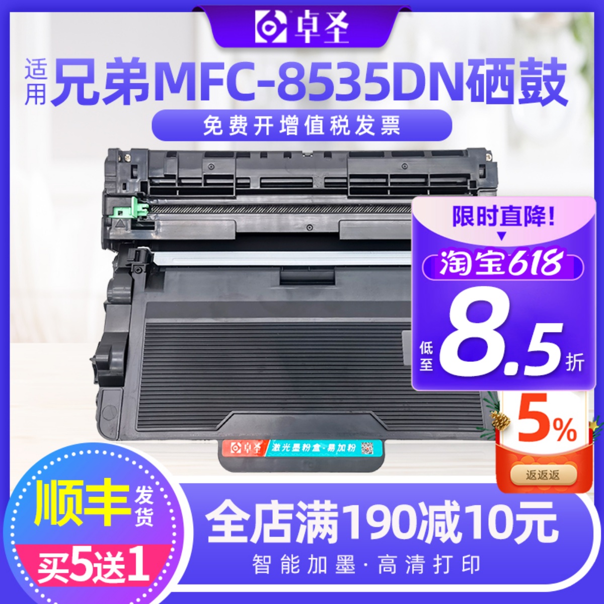 适用兄弟8535粉盒TN3435 MFC-8535DN 8530DN打印机墨盒MFC_8540DN-封面