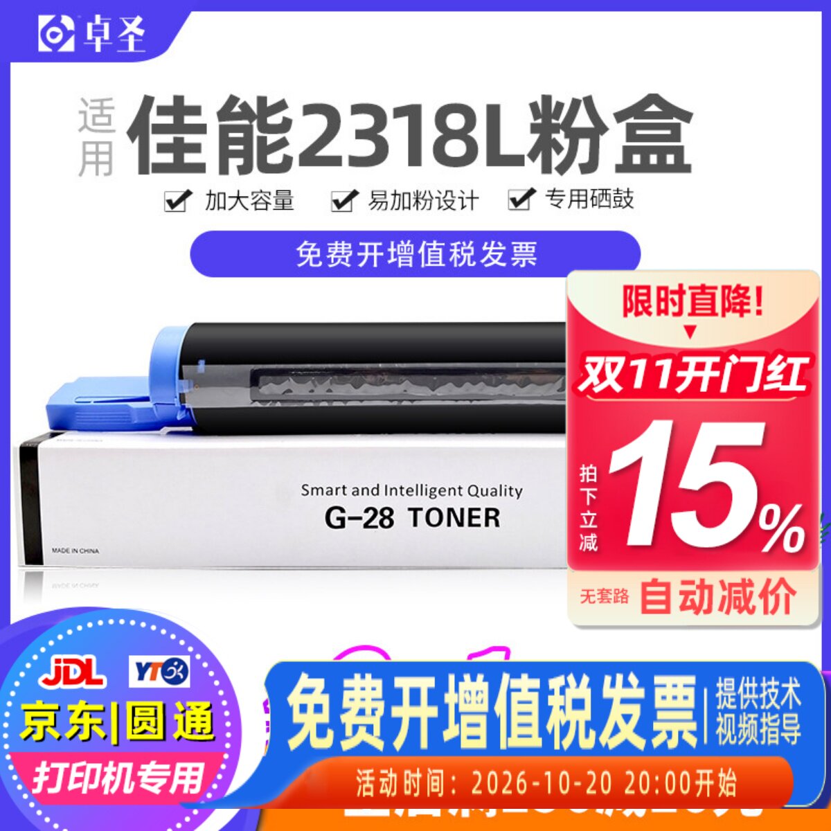 适用佳能2318L粉盒ir2020数码复印机粉盒IR2016 2320j NPG-28粉盒