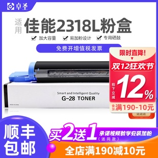 NPG 2320j 28粉盒 复印机粉盒IR2016 适用佳能2318L粉盒ir2020数码
