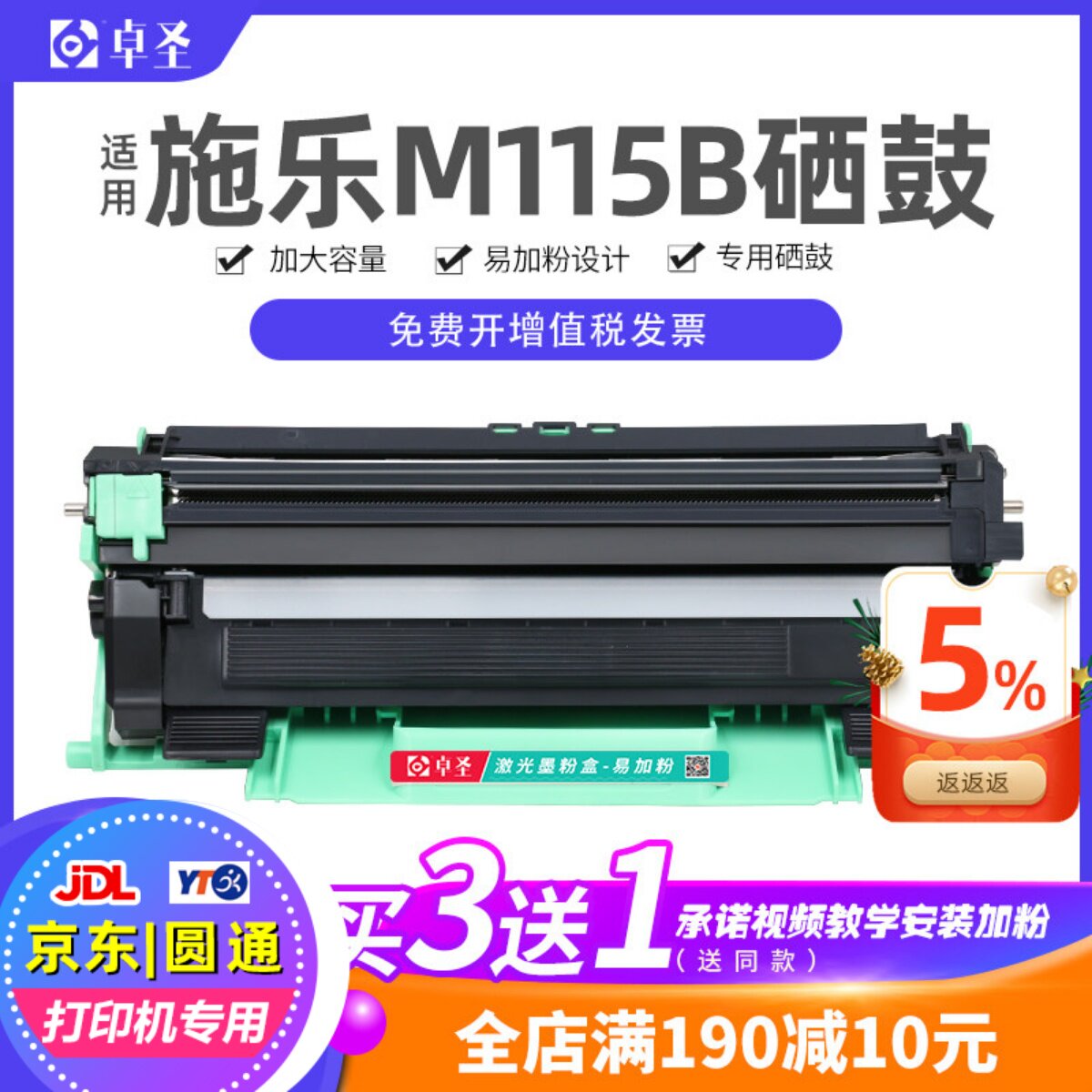适用富士施乐m115b粉盒p115b硒鼓docuprint m115b打印机墨盒鼓架