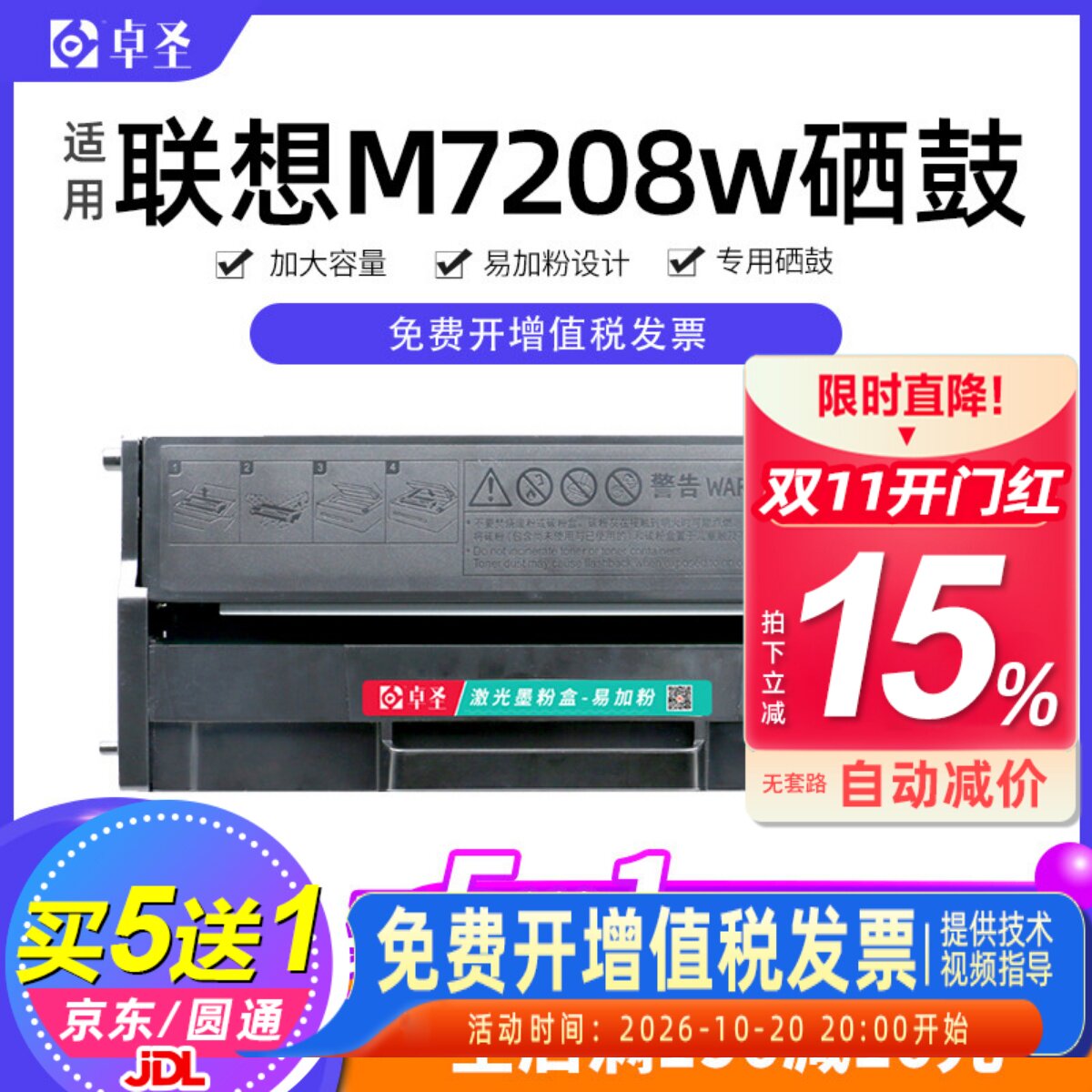 适用联想m7208w硒鼓小新m7208w激光打印机硒鼓黑白易加粉墨盒