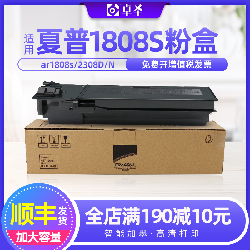 夏普1808s粉盒适用夏普ar1808s复印机黑白墨粉盒2308D/N碳