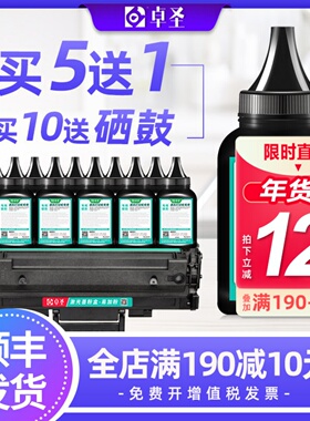 适用三星scx4650碳粉SCX-4650N打印机4652F 4655F 4655 MLT-117S