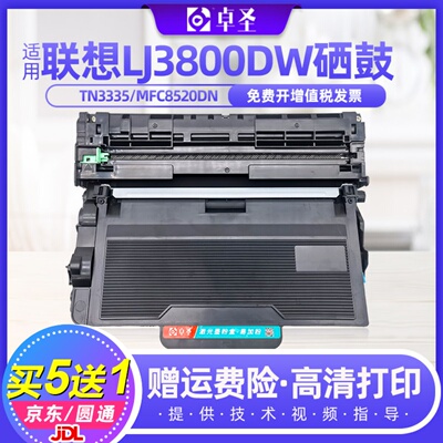 适用联想LJ3800DW硒鼓打印机粉盒