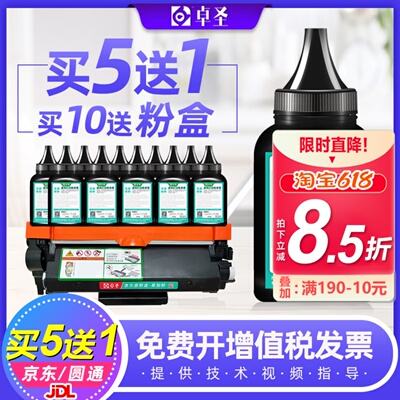 适用兄弟DCP-7090DW碳粉打印机7190DW墨粉TN2425 7195DW粉盒炭粉