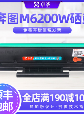 适用奔图m6200w硒鼓PD203T易加粉硒鼓p2200w墨粉盒m6203墨盒黑色