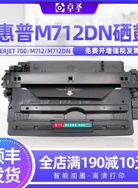 适用惠普M712dn硒鼓hp14a  m725 M725dn打印机墨盒cf214a M725f/z