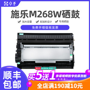 施乐m268w粉盒m228db硒鼓