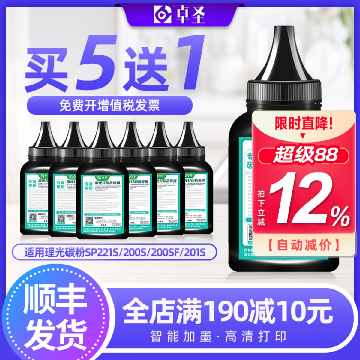 适用理光SP200C碳粉sp200sf sp201 sp202s sp210su打印机墨粉