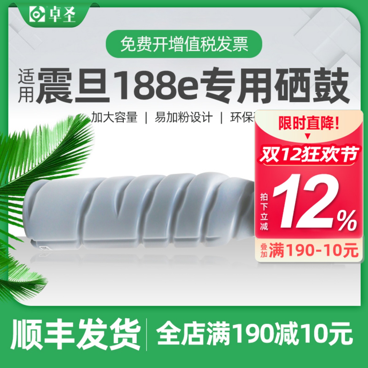 适用震旦188e粉盒ad199机