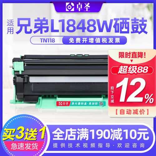 适用兄弟HL-L1808W粉盒TN118粉盒DCP-L1848W打印机硒鼓HL-L1238W