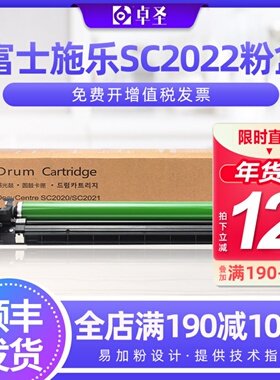 适用施乐SC2022硒鼓SC2022DA感光鼓组件CT351053套鼓CT351053载体