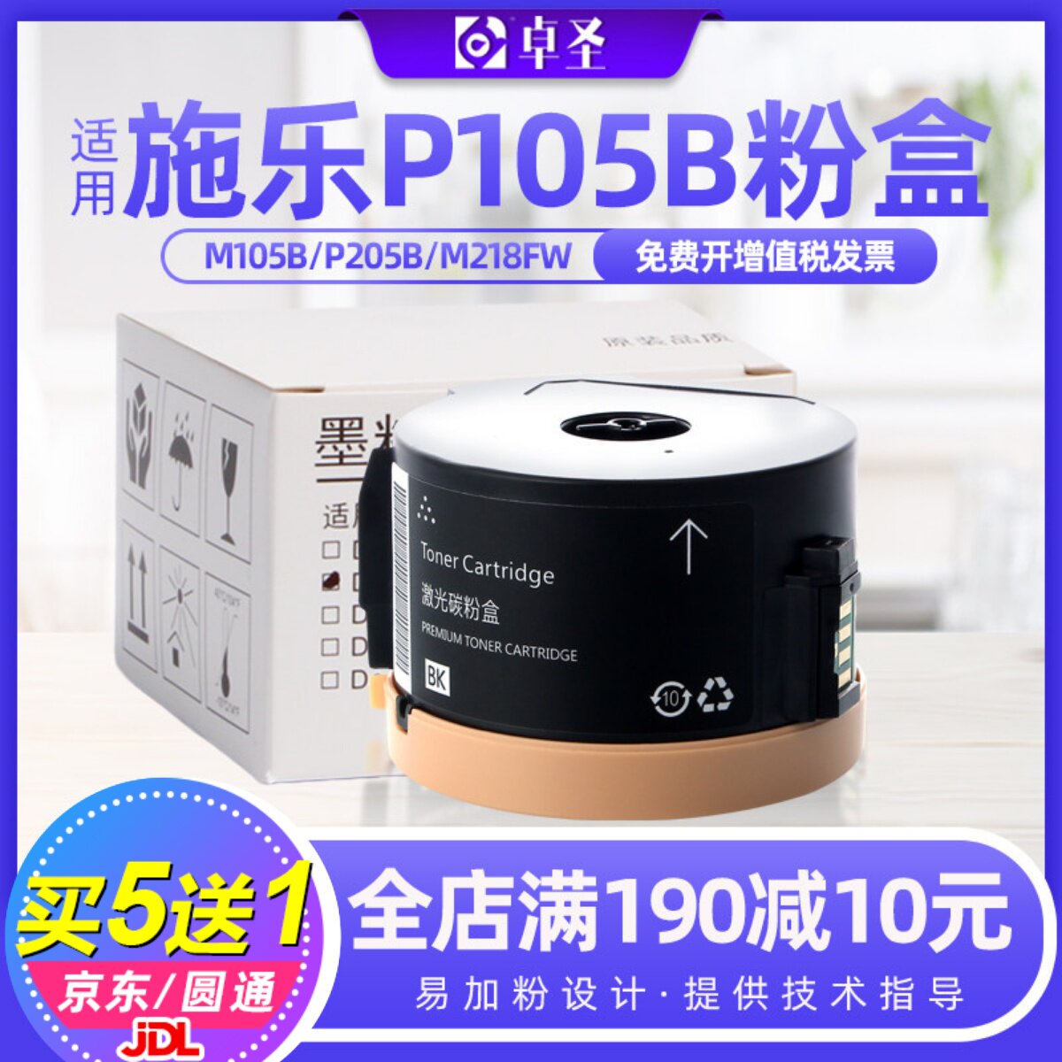 适用富士施乐M205b/fw粉盒m255df/z P205b P255dw墨P215b M215fw