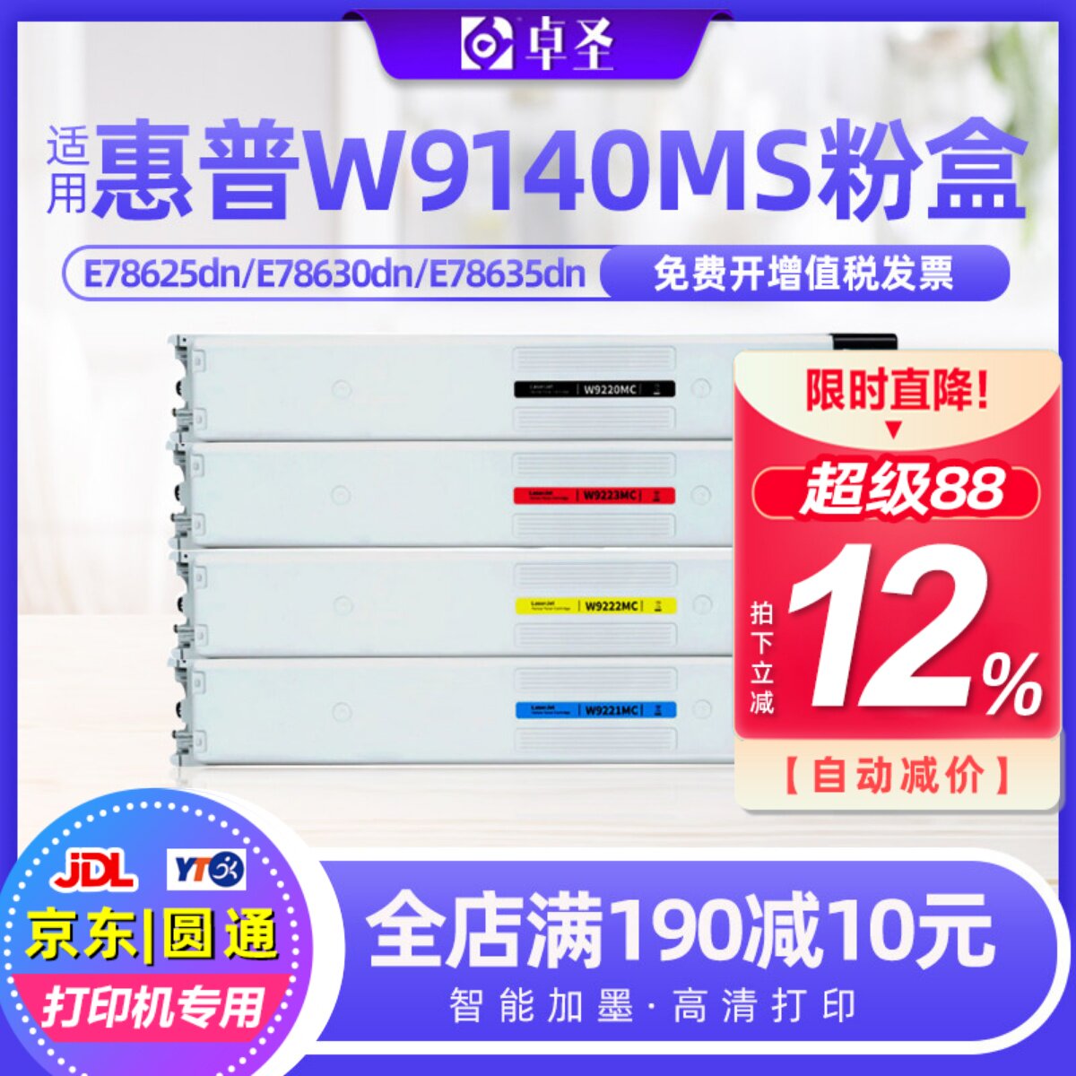 适用惠普W9140MS粉盒E78630dn/z E78635dn/z复印机打印机碳墨硒鼓