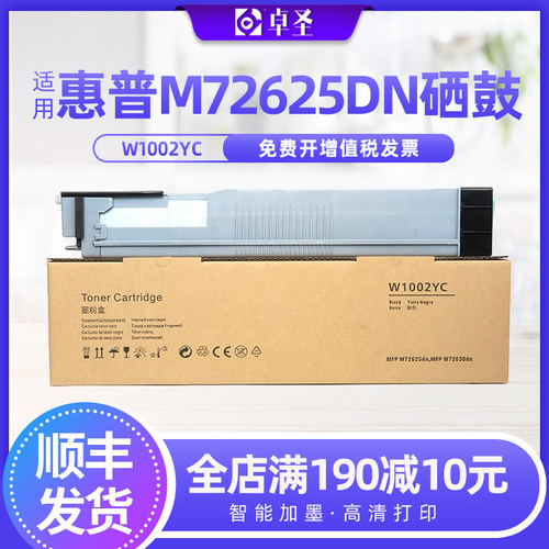 适用惠普W1002YC粉盒复印机粉盒