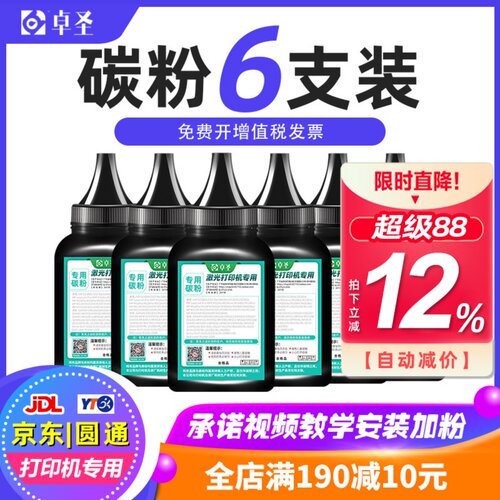 碳粉适用东芝240S墨粉1580碳数值