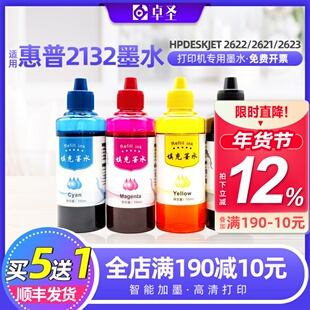 适用惠普2132墨水HP2622打印机墨水hpdeskjet2621 2623墨盒墨水黑