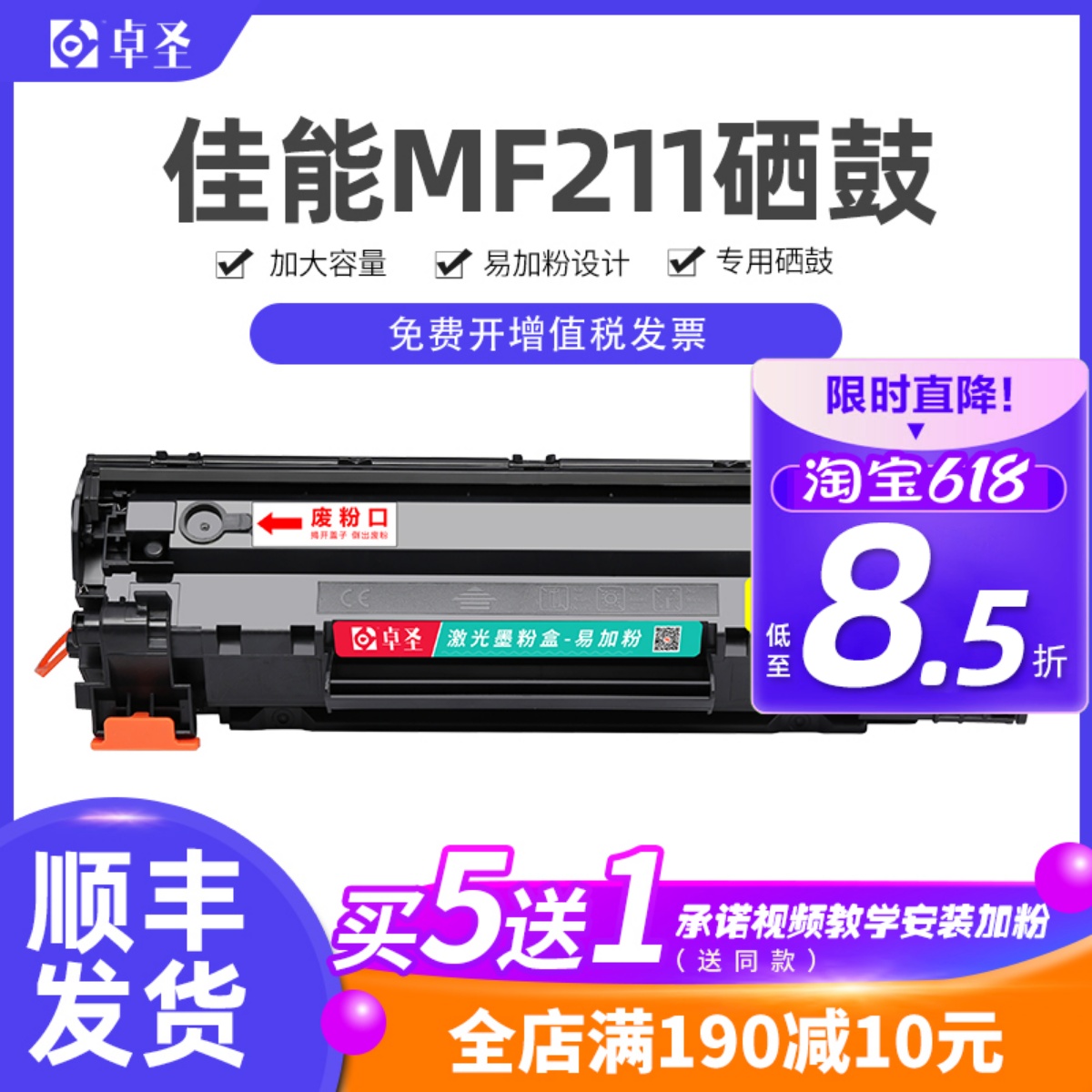 佳能mf211硒鼓打印机晒鼓易加粉