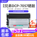 适用兄弟7057硒鼓TN2215墨粉盒兄弟打印机DCP7057粉盒易加粉息鼓