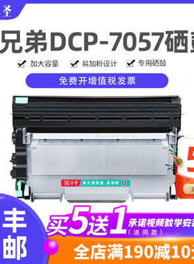 适用兄弟7057硒鼓TN2215墨粉盒兄弟打印机DCP7057粉盒易加粉息鼓